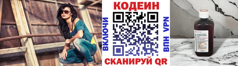 ОМГ ОМГ ссылки  Осташков  Кодеиновый сироп Lean напиток Lean (лин) 