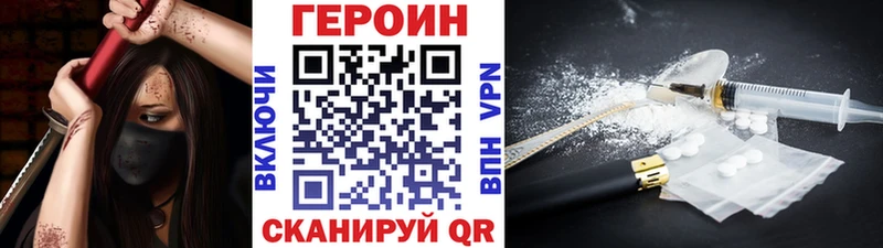 ГЕРОИН Heroin  Осташков 