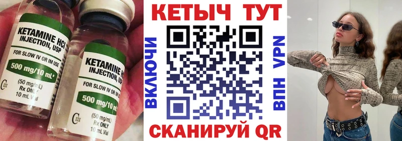 КЕТАМИН VHQ Осташков